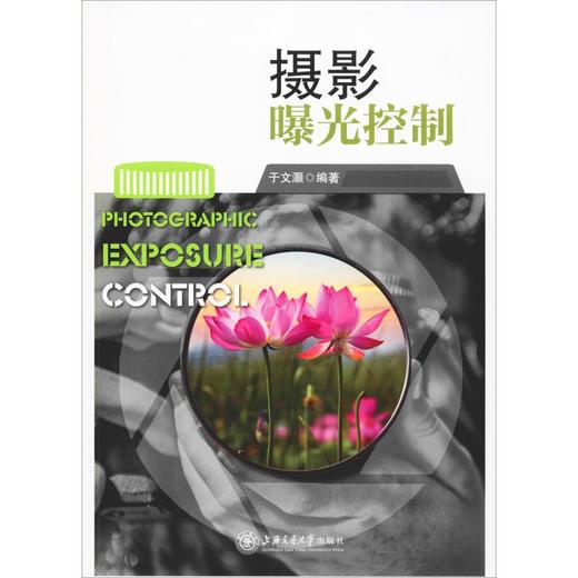 摄影曝光控制 商品图0