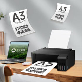 亚太森博拷贝可乐A3打印纸 70g500张*5包 绘图复印纸高品质办公用纸 整箱2500张【专业造纸厂牌】