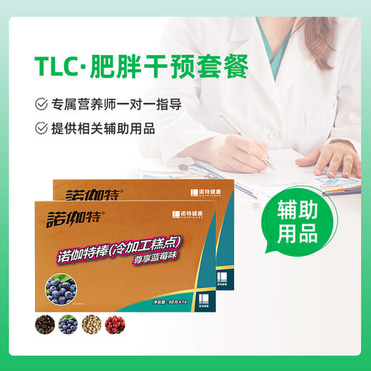 体重管理服务-基础套餐-尊享（半套装） 商品图0