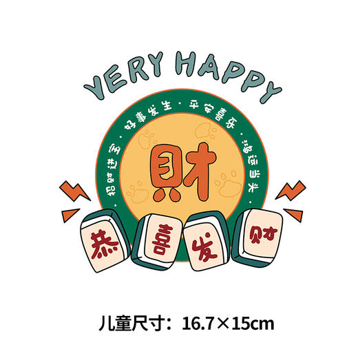 新年麻将兔暴富国潮兔大展宏兔新款发財服装烫画贴潮图布贴 商品图0