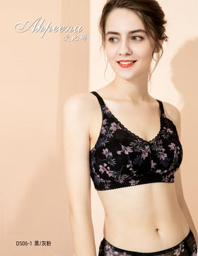 5F-Ahpeena 爱比娜无钢圈文胸
