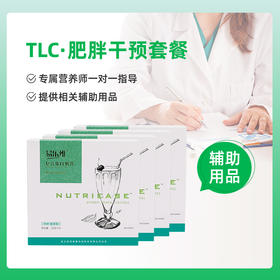 体重管理服务-易乐维奶昔-VIP（月套装）