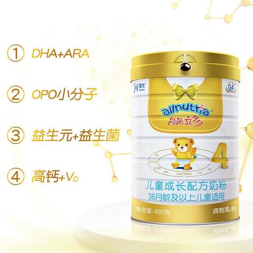 能力多儿童配方奶粉800g/罐 商品图1