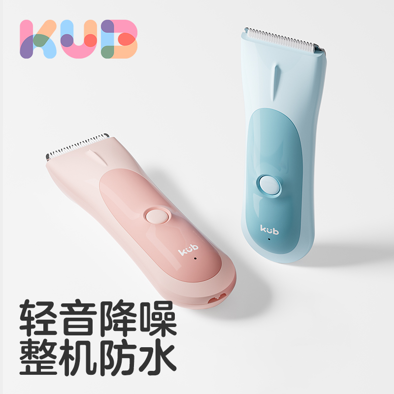 KUB可优比婴儿理发器静音防水宝宝剃头电推子剃发神器剃胎毛儿童