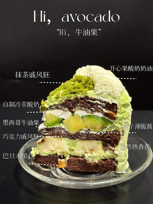 “Hi，牛油果” 天然低脂蛋糕 商品图2