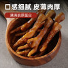 1号会员店（One's Member）单冻精修去甲鸡爪 出口级鸡肉烧烤卤煮食材烤鸡爪卤鸡爪 净重2斤 商品缩略图1