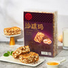 稻香村（DXC）糕点点心 休闲零食 中华老字号 沙琪玛454g（黑糖味） 商品缩略图0