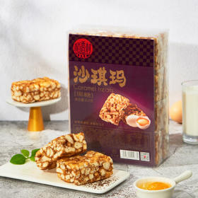 稻香村（DXC）糕点点心 休闲零食 中华老字号 沙琪玛454g（黑糖味）