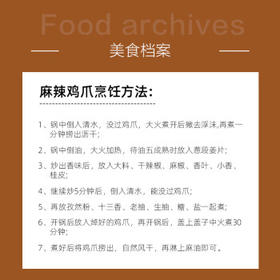 1号会员店（One's Member）单冻精修去甲鸡爪 出口级鸡肉烧烤卤煮食材烤鸡爪卤鸡爪 净重2斤