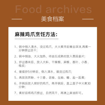 1号会员店（One's Member）单冻精修去甲鸡爪 出口级鸡肉烧烤卤煮食材烤鸡爪卤鸡爪 净重2斤 商品图0