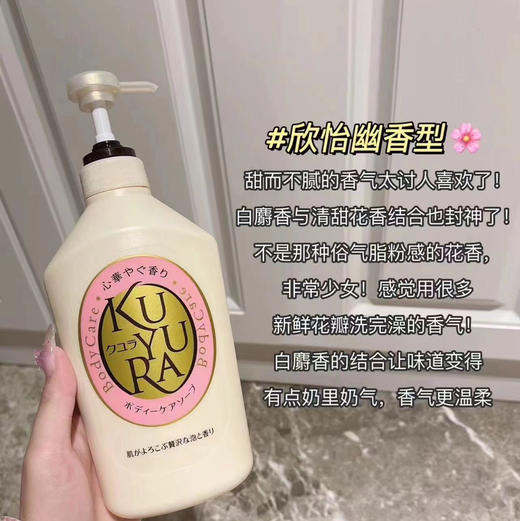 日本可悠然美肌沐浴露550ml 商品图7