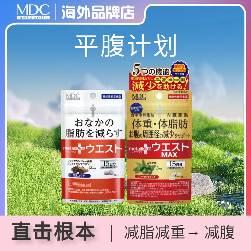 【会员】平“腹”计划 减脂减重双效合一（新）