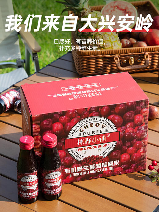 【试饮装2瓶】有机野生蓝莓100ML1瓶 + 蔓越莓原浆100ML 1瓶 商品图1