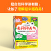 【3-6岁】去问问大自然（全3册）| 把自然科学讲有趣，让孩子理解起来超容易！ 商品缩略图1