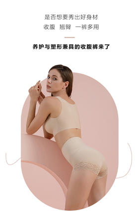 负离子养塑裤