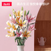 【打包送给我心爱的女孩】JAKI佳奇积木花束 百合一念倾城百合花开 浪漫满怀 祝我们的爱情百年好合 商品缩略图0