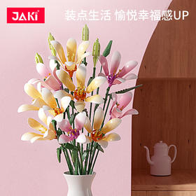 【打包送给我心爱的女孩】JAKI佳奇积木花束 百合一念倾城百合花开 浪漫满怀 祝我们的爱情百年好合