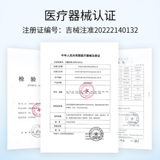 民医用皮肤修复冷敷贴医美术后皮肤修复贴面部红斑皮炎痤疮医用面部修复膜痘痘肌敏感肌保湿皮肤疤修复敷料 一盒装【5片】 商品图8