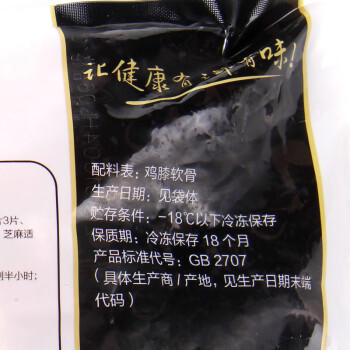 正大食品（CP）白羽鸡膝软骨1斤  冷冻膝软骨户外烧烤烤肉 商品图4