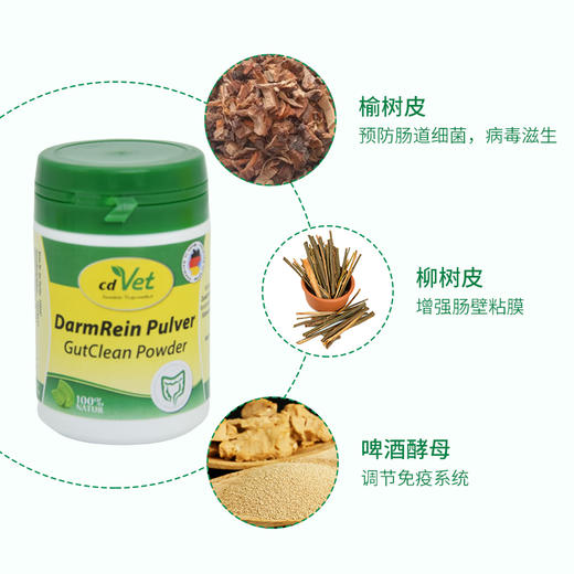 德国 cdVet 施德维特 肠清营养粉 100g 商品图2