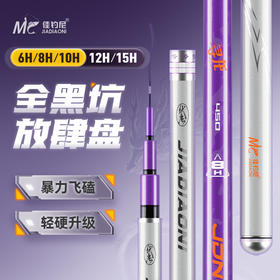 佳钓尼伏魔寻龙鱼竿黑坑专用鲤鱼竿手杆台钓竿