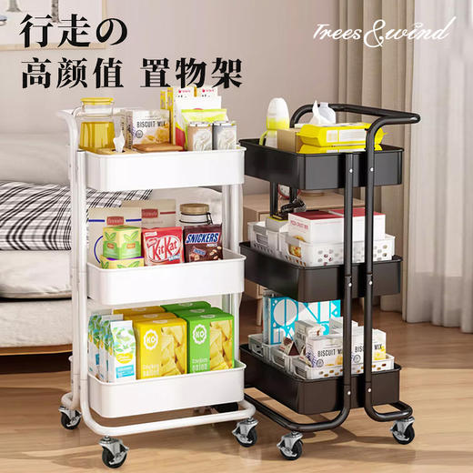 【春节1.20-2.8停发】trees&wind三层置物推车 商品图0