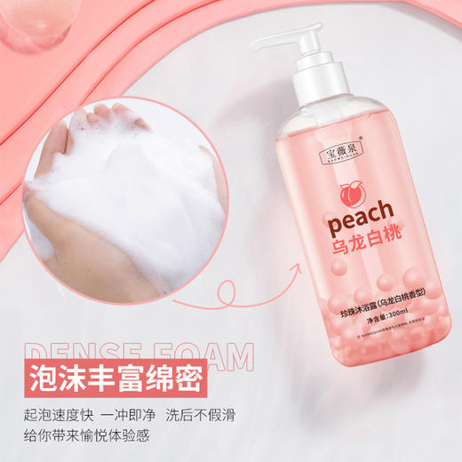 【呈现纯净的洗浴体验！向美博士珍珠沐浴露】荔枝白桃乌龙温和净肤去鸡皮深层清洁持久留香 商品图2