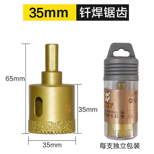 优豹钎焊锯齿开孔器 商品图10