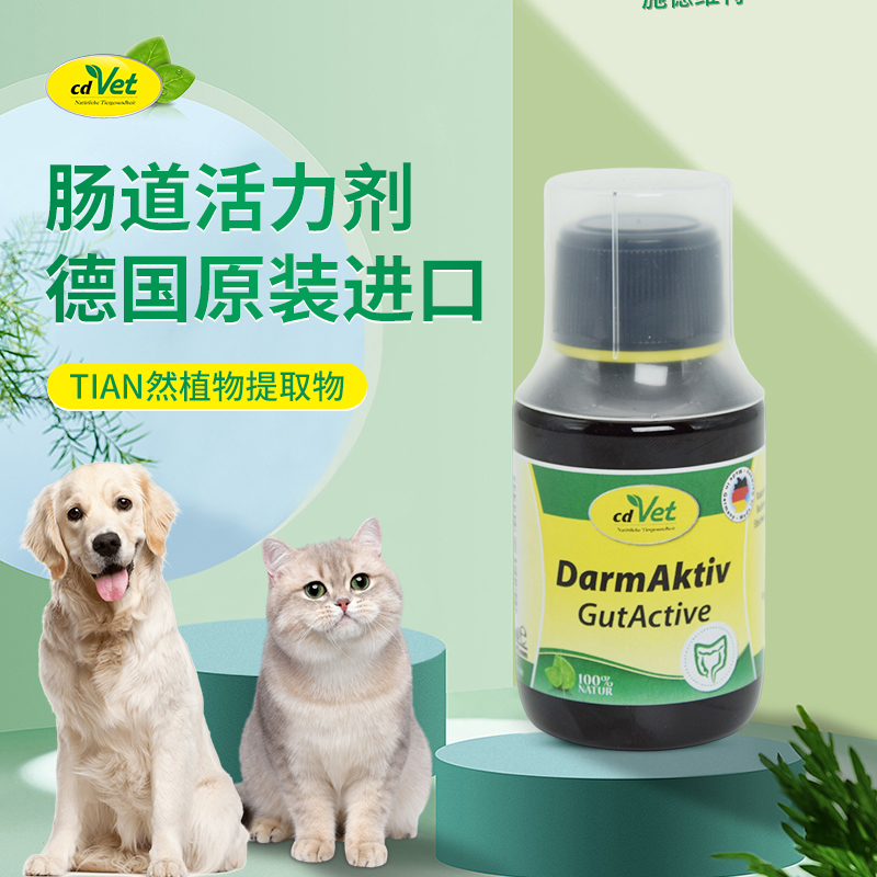 德国 cdVet 施德维特 肠道活力剂 250ml