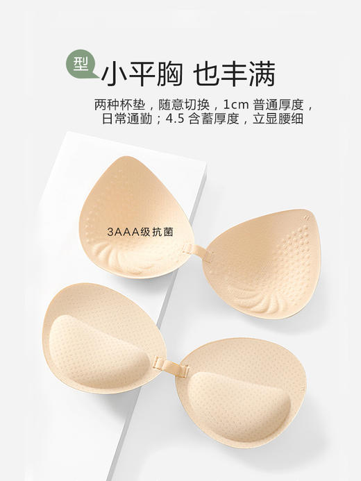 V领无感文胸 商品图7