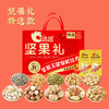【洽洽】坚果礼·精选/优选/特选 坚果大礼包 商品缩略图6