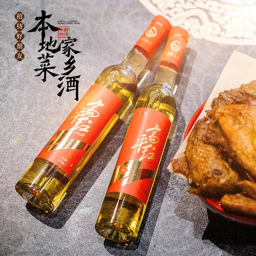 【金奖富平红】蓝溪金炫 原酿柿子酒 甜白型 13.9%vol 375ml 商品图2