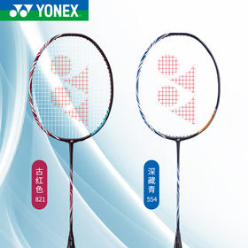 尤尼克斯26年款天斧系列AX100ZZYX_821_3U5