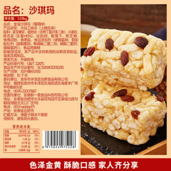 比比赞（BIBIZAN）沙琪玛葡萄味1030g/整箱面包早餐饼干蛋糕点心休闲零食品小吃 商品图1