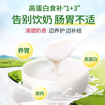 江中猴姑米稀牛奶米糊15天装养胃高蛋白高钙营养早餐食品早餐代餐礼盒450g 商品图5