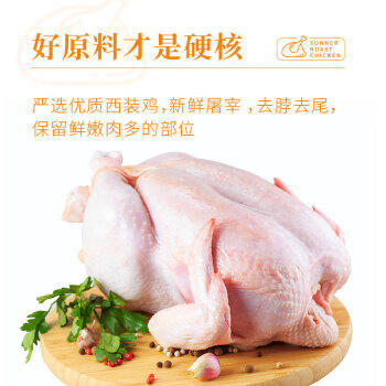 圣农奥尔良风味烤鸡420g 冷冻扒鸡手撕鸡整鸡全鸡半成品 空气炸锅 商品图6