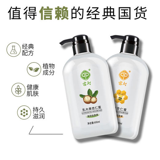 宫灯乳木果杏仁蜜 商品图3