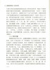 谈方论药小丛书 《通俗伤寒论》名方讲用 沈元良 编著 中国中医药出版社 商品缩略图2