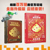 我的世界 战斗 建筑 红石 生存 4册 童趣出版有限公司 著 智力开发 商品缩略图4