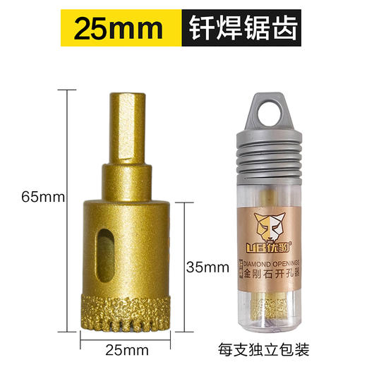 优豹钎焊锯齿开孔器 商品图8