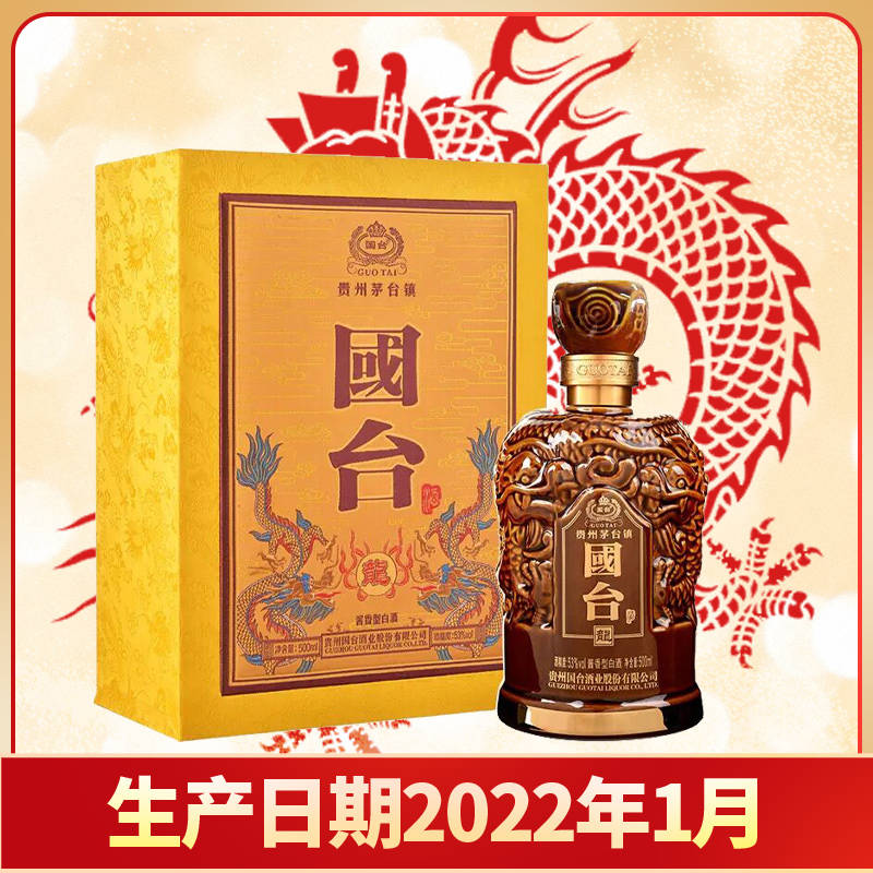 【2022年1月生产】国台酒 龙酒53度 500ml单瓶礼盒装 酱香型白酒