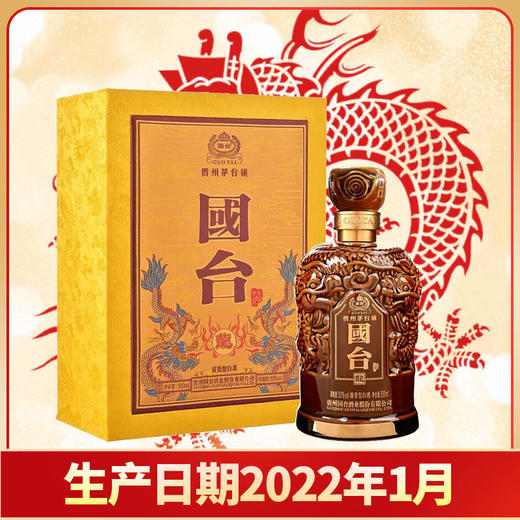 【2022年1月生产】国台酒 龙酒53度 500ml单瓶礼盒装 酱香型白酒 商品图0