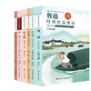 中国儿童文学经典赏读(全6册) 商品缩略图0