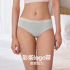 HSIA遐中腰平角裤高品质50S精梳棉活力彩条logo带薄款全棉内裤女 商品缩略图2