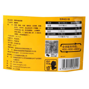 三只松鼠脆藕片黑鸭味150g 休闲零食特产香辣莲藕卤味特产素食 /食品饮料 /休闲食品 /豆干/素食零食 商品图1