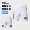 蜂锐FUNRY足球运动比赛成人青少年组队短裤透气训练裤运动裤 商品缩略图3