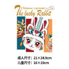醒狮兔新年暴富国潮兔大展宏兔新款发財服装烫画贴潮图布贴 商品缩略图1