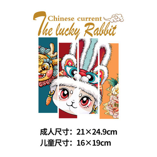醒狮兔新年暴富国潮兔大展宏兔新款发財服装烫画贴潮图布贴 商品图1
