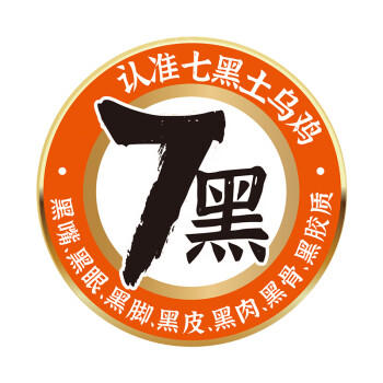 温氏天露土乌鸡半只原切1斤 110天切块 滋补乌鸡养生汤 冷冻 商品图7