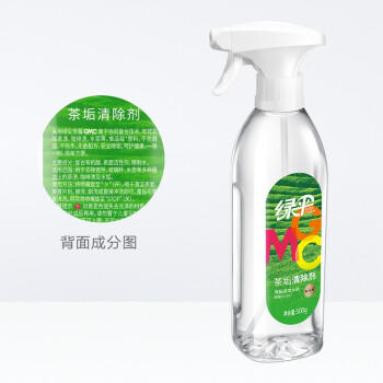 绿伞 GMC茶垢清除剂食品级去茶渍茶垢清洗剂家用除垢剂500g 商品图3